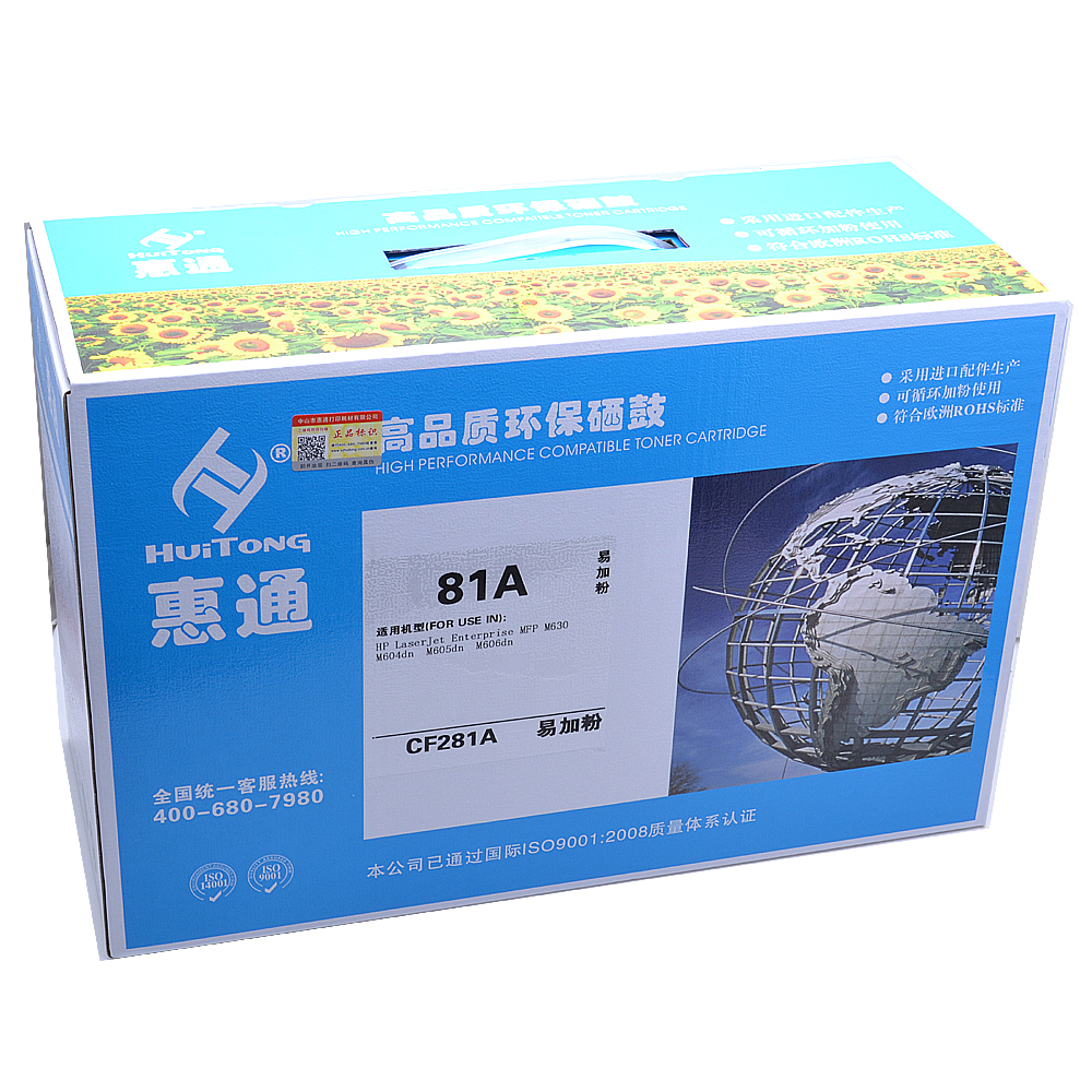 惠通 CF281A硒鼓 适用惠普M605硒鼓CF281A m605dn/n M604n M630dn M606 hp81