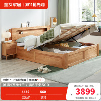 全友家居现代北欧实木高箱储物床夜光置物床屏北美进口橡木实木框架大床