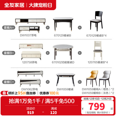 全友家居简约单餐椅家具