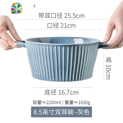 汤碗大号家用双耳汤盆陶瓷欧式大碗创意个性超大面碗餐具 FENGHOU 7英寸双耳碗灰星空灰(适用2-3人)