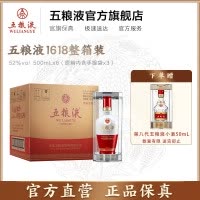[酒厂直营]五粮液1618整箱白酒52度500ml*6(新老包装随机发货)