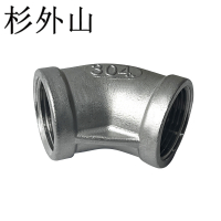 杉外山 304不锈钢45度弯头水管接头 个