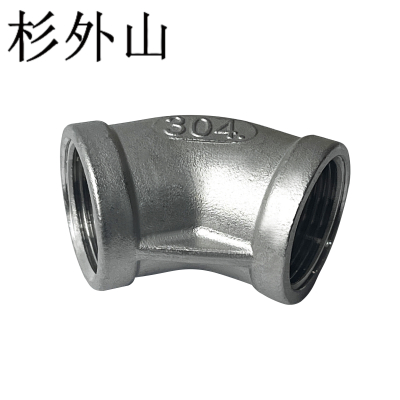 杉外山 304不锈钢45度弯头水管接头 个