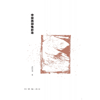 音像中国西部电影论张阿利|责编:成华