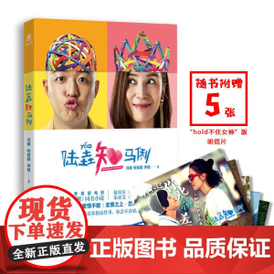 陆垚知马俐