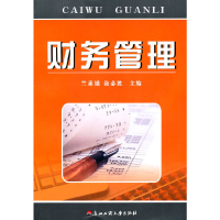 醉染图书财务管理9787811403213