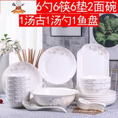 敬平碗碟套装35头家用创意个性大号泡面饭汤碗盘筷景德镇陶瓷餐具套装