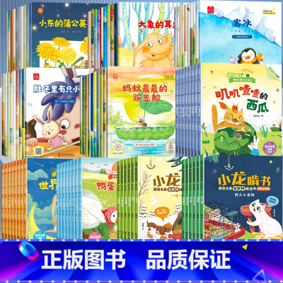 [名家获奖大合集86册]包含以上所有 [正版]名家获奖 一年级阅读课外书必读全套20册儿童绘本6岁以上带拼音老师适合大班