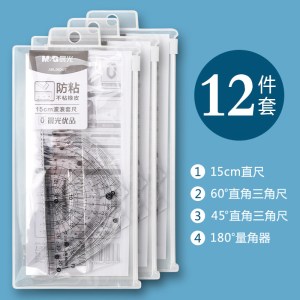 晨光透明塑料各类尺ARLN0450精准测量便携设计