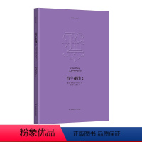 [正版]首字花饰2 格拉克文学随笔 巴黎丛书 法国20世纪名家作品 法国现代随笔作品集 图书 华东师范大学出版社