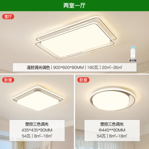 雷士照明全光谱LED北欧全屋灯具套餐组合简约现代客厅灯大气吸顶灯灯具套餐PDD