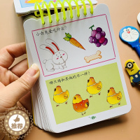 [醉染正版]2-3岁宝宝书籍益智早教启蒙认知早教两岁半三岁智力开发问答题卡200问全脑开发逻辑思维训练书幼儿宝宝书本撕不