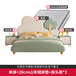 欧梵森 卡通树儿童床轻奢皮艺床现代简约卧室皮床1.8米小户型创意树软包床男孩女孩储物床单双人床