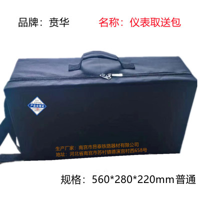 仪表取送包560*280*220mm 个