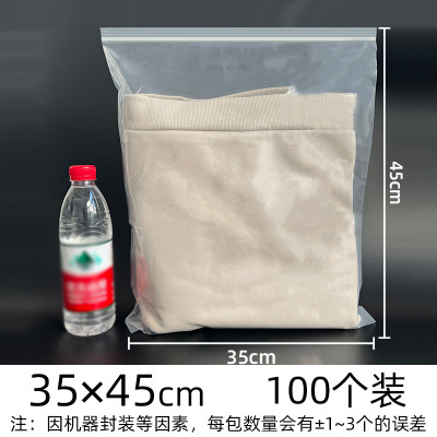 华友 pe自封袋35*45cm*透明*透明12丝白边*100个