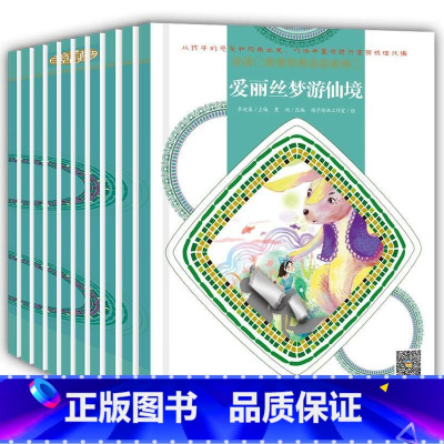 [正版]童读·经典童话系列:二(全10册) 书李迎春 9787570108879 少儿 书籍