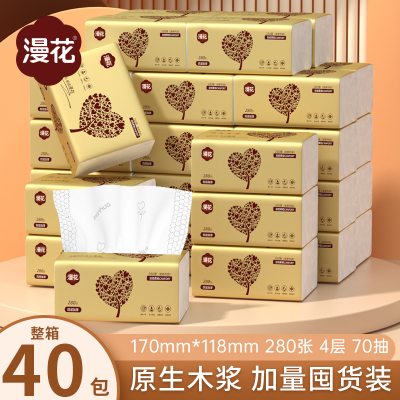 漫花60包纸巾抽纸家用整箱批发实惠装小包餐巾纸面巾纸厕纸卫生纸抽