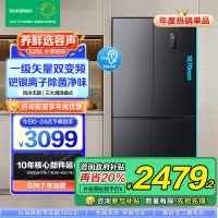 容声(Ronshen)520升十字对开四开门冰箱家用超薄可嵌入式变频一级能效无霜除菌净味BCD-520WD12FP灰