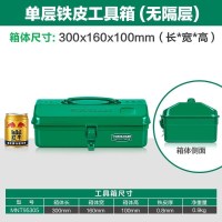 家柏饰(CORATED)铁皮工具箱多功能加厚车载大号维修工具手提式收纳箱 单层铁皮工具箱MNT95305