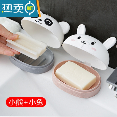 敬平卡通肥皂盒沥水卫生间创意可爱壁挂式香皂盒带盖家用免打孔置物架 萌萌兔+大眼熊