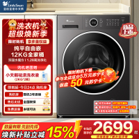 小天鹅(LittleSwan)滚筒洗衣机全自动家用 12KG水魔方 TG12V628PLUS 以旧换新