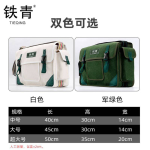 铁青工具包 B8/个