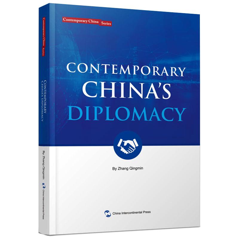 新版当代中国系列-当代中国外交(英)