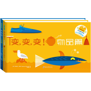 [M]变,变,变!-9787564540159