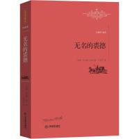 正版新书]无名的裘德托马斯·哈代9787539287515