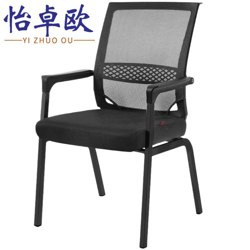 怡卓欧 办公椅 四脚椅 把