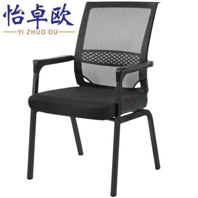 怡卓欧 办公椅 四脚椅 把