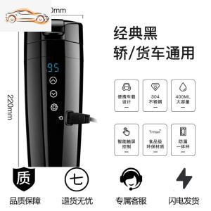 [补贴10%]车载加热水杯电热烧水壶饮水机智能保温12V汽车用24V大货车烧开水车载杯