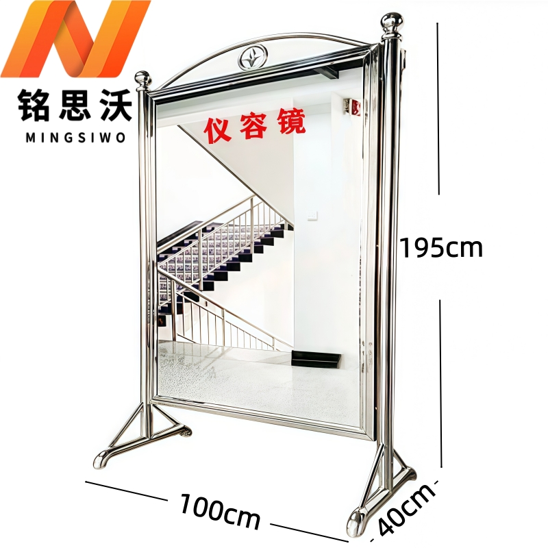 铭思沃不锈钢仪容镜A1个