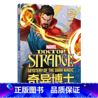 [正版]漫威英雄双语故事 奇异博士 漫威公司云图遴荐