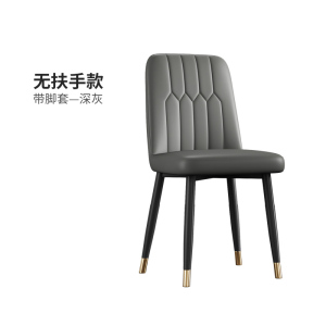 三金鑫 简约现代餐椅轻奢椅子家用靠背椅北欧餐桌椅休闲椅咖啡椅酒店凳子