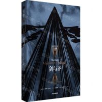 [N]剑与矛/帝王之沙三部曲-9787521758658