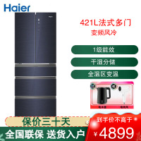 海尔(Haier)法式多门冰箱 421升容量 风冷无霜 一级能效 干湿分储 变频 嵌入式冰箱 BCD-421WFCQ