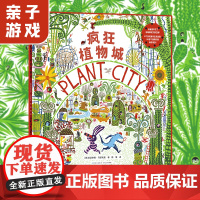 疯狂植物城