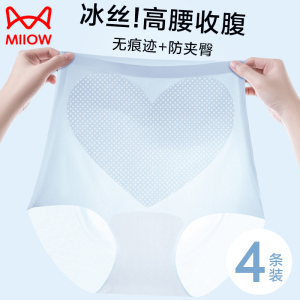 [4条装]猫人女士无痕高腰面膜收腹裤超薄高弹冰丝内裤100%棉蚕丝蛋白抑菌裆