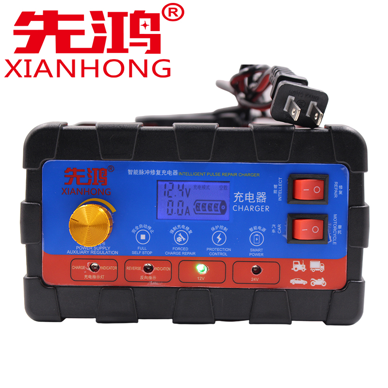 先鸿智能脉冲修复充电器12V/24V电瓶充电机