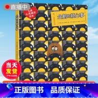 [正版]企鹅的烦心事儿童心理成长绘本适合3-8岁6-2-5岁宝宝阅读幼儿园书籍小中大班经典童话故事睡前读物早教老师无拼