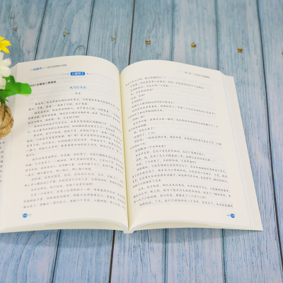 [M]一线素养 语文阅读高分突破 吴小轶 编 -9787302595137