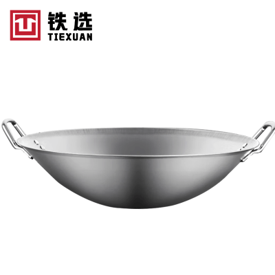 铁选 电磁炉专用卷边锅 40