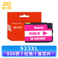 金士顿 墨盒933XL 支