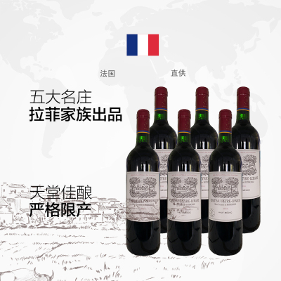 【保税仓发货】法国拉菲皮耶勒岩石古堡(chateau peyre-lebade)750ml