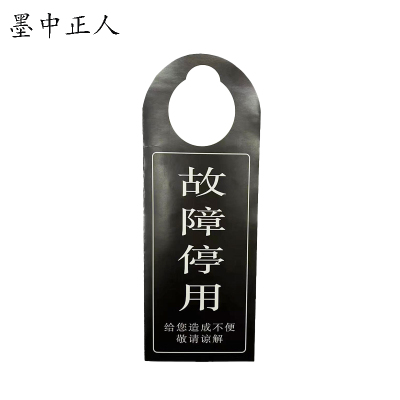 墨中正人标识标牌typ240块