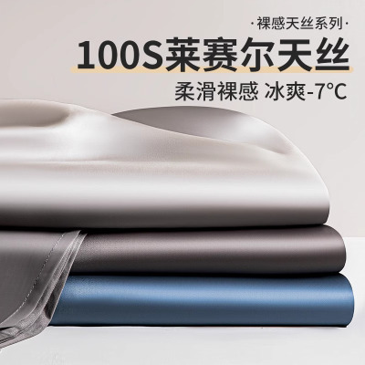 2026新款冰丝凉席床笠单件夏季床罩套三件套全包床垫保护罩防尘罩