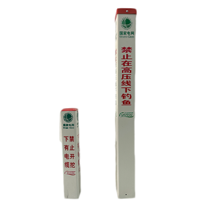 川电腾达 TD-ZB01 电缆线路标志桩 (计价单位:个)