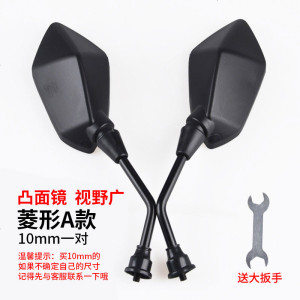 [补贴10%]电动摩托车后视镜反光镜通用电瓶车倒车镜踏板小圆镜观后镜三轮车