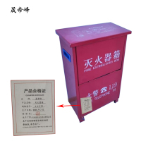 晟帝峰 灭火器箱 4公斤*2 个